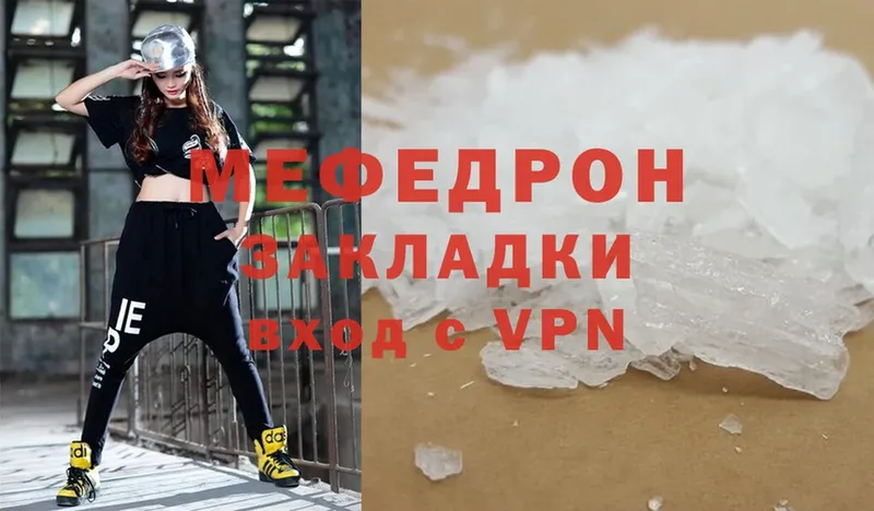 Мефедрон mephedrone  Сухой Лог 