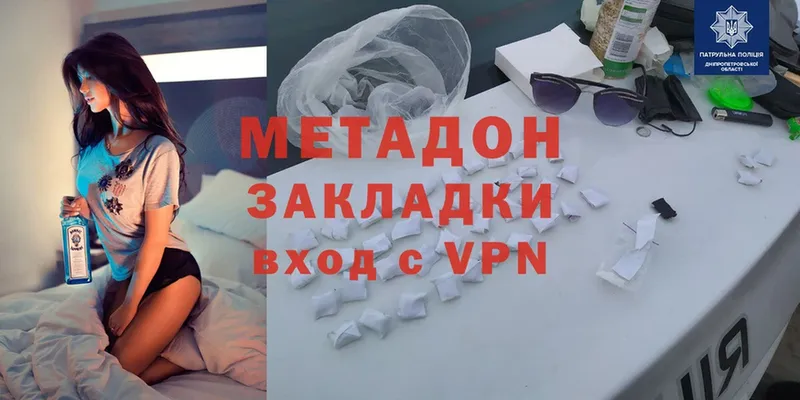 закладка  Сухой Лог  Метадон methadone 